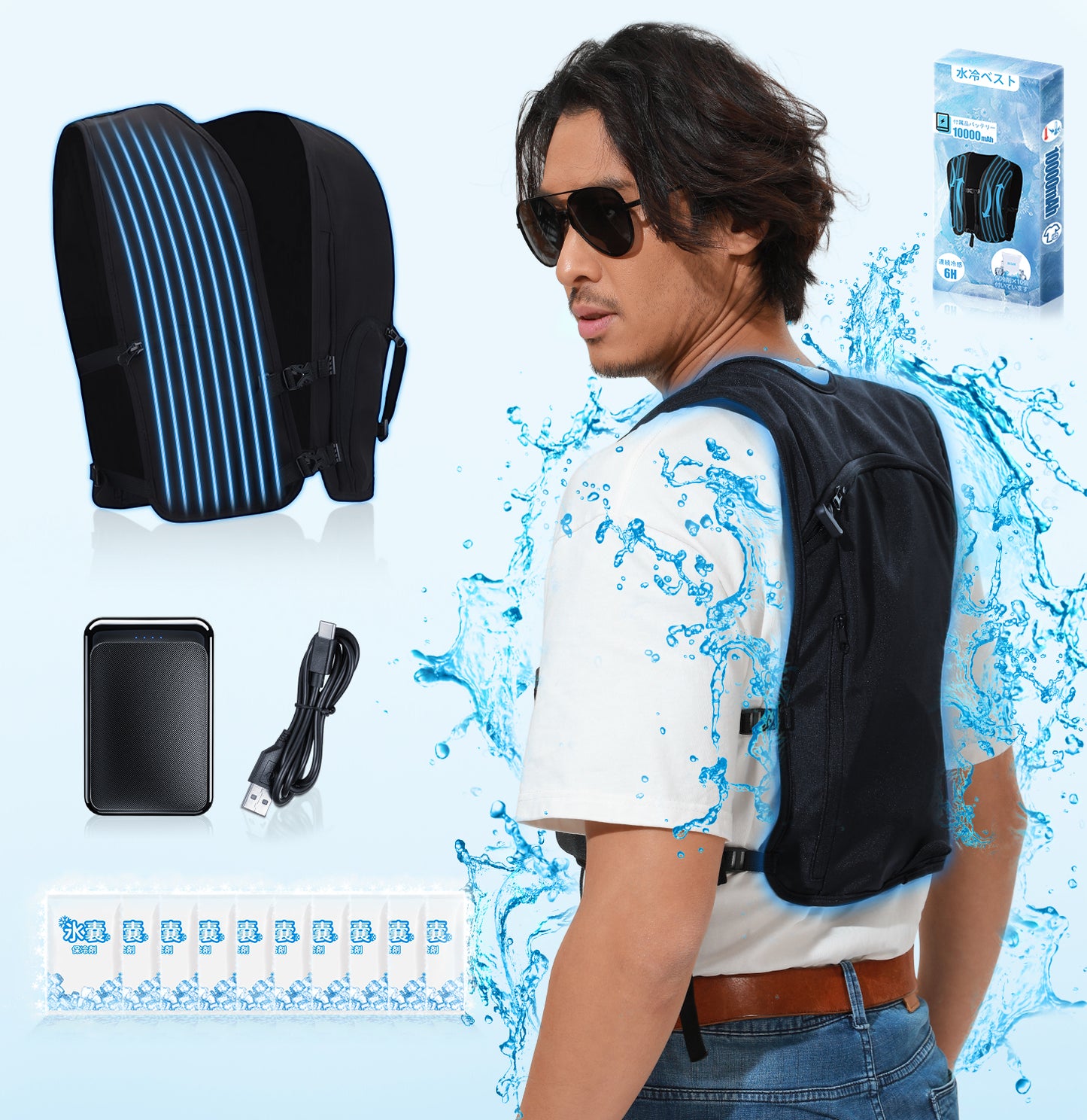 水冷ベスト