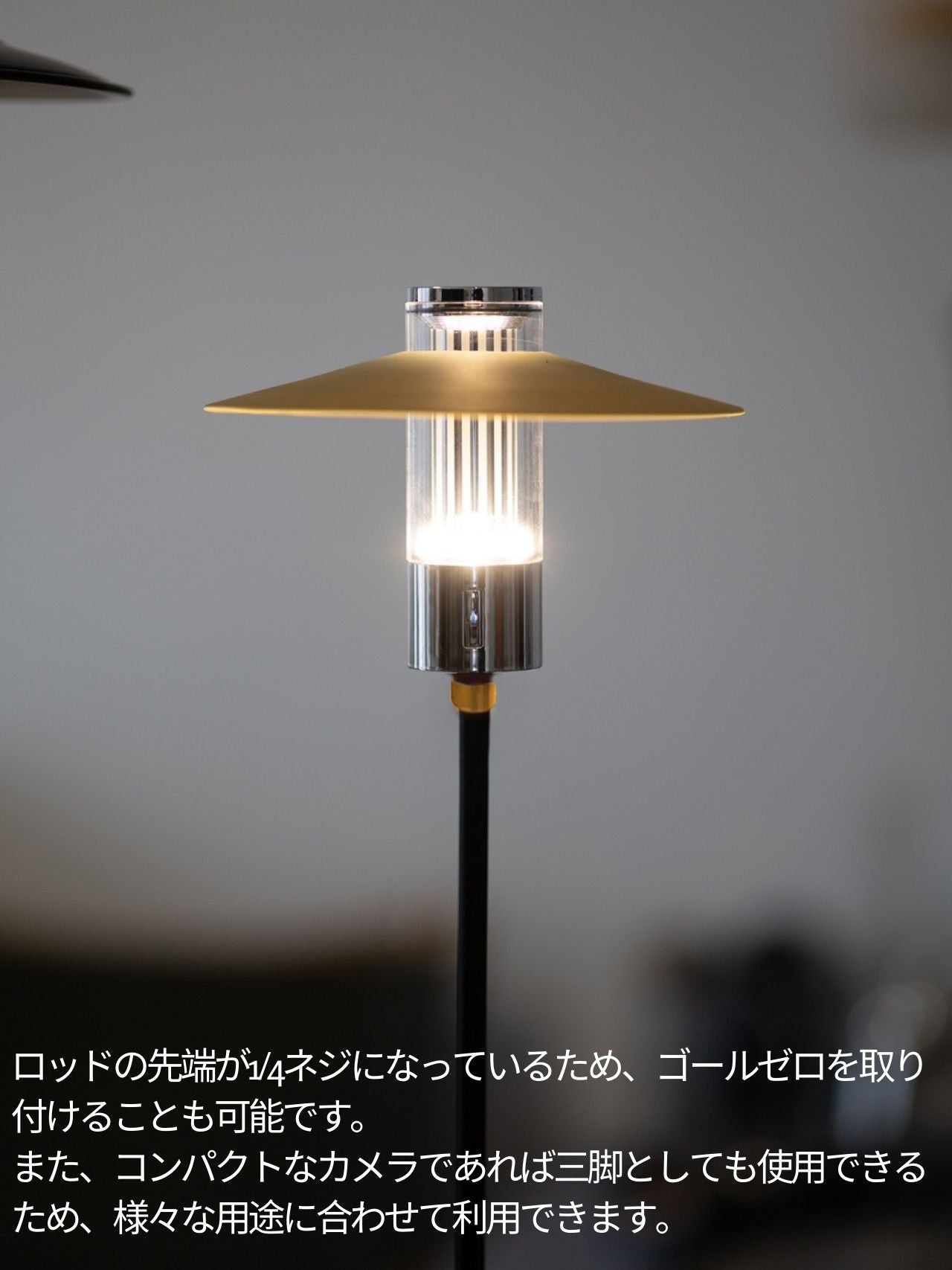 軽量・コンパクトランタンスタンド