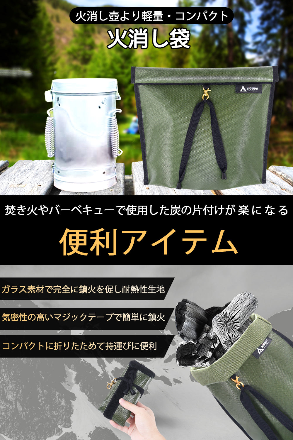 コンパクト火消し袋--T2