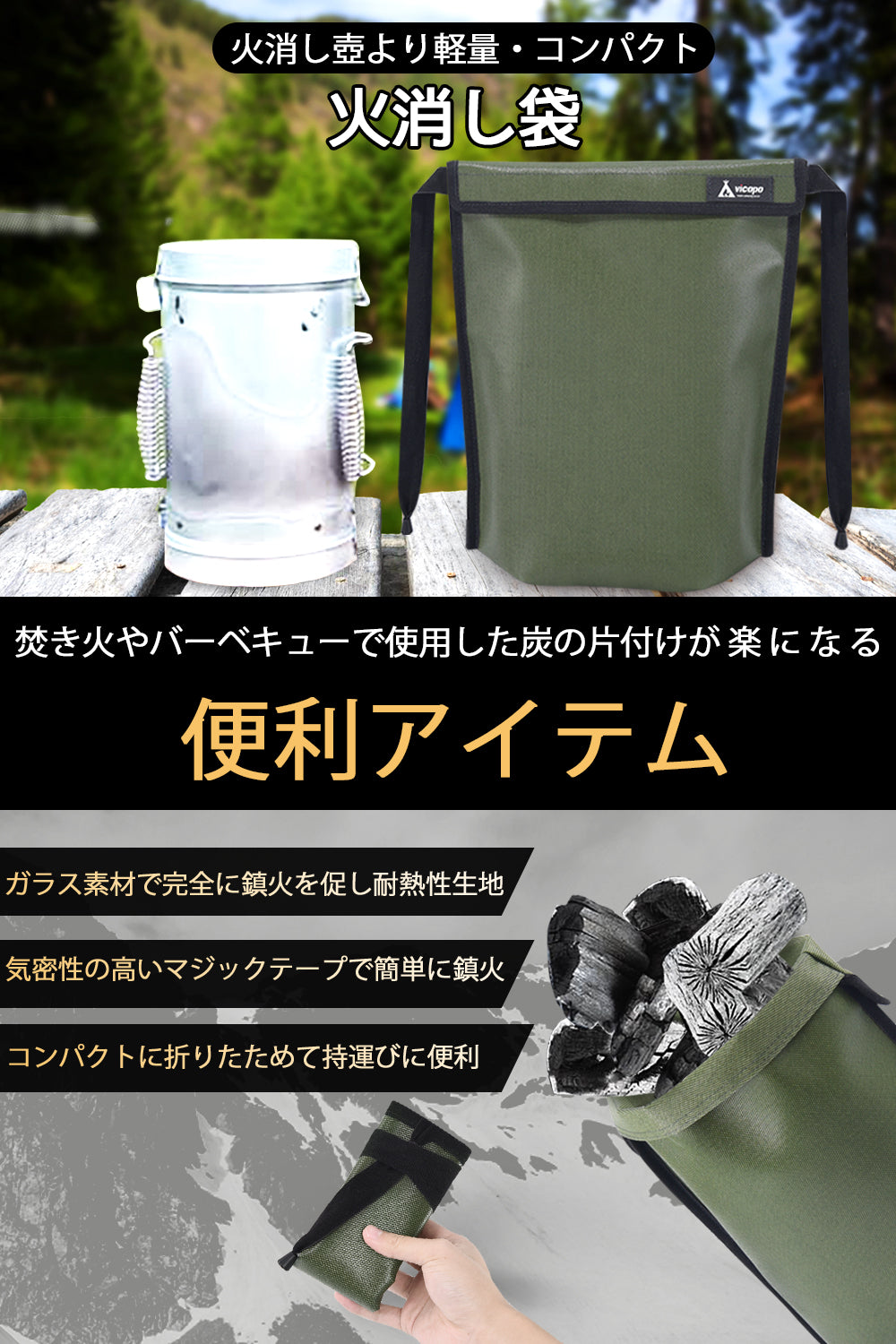 コンパクト火消し袋--T1