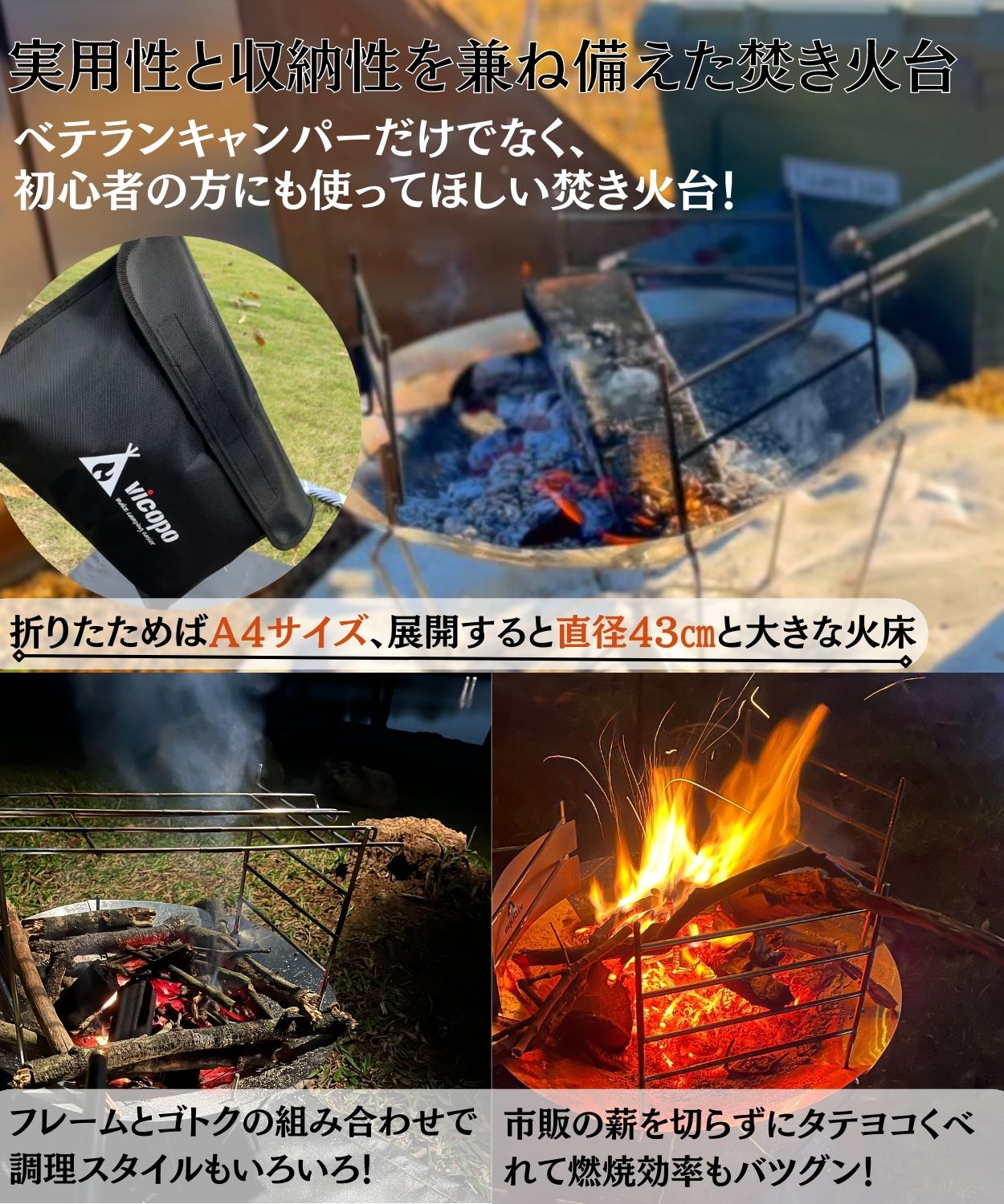多機能円形焚き火台S4