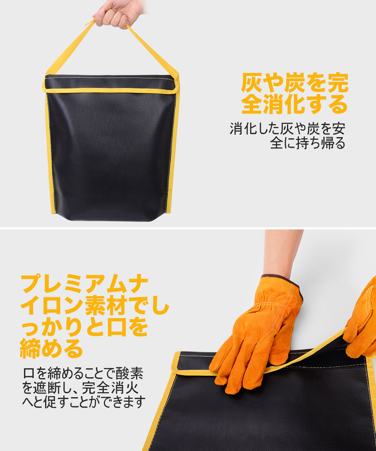 コンパクト火消し袋--T1
