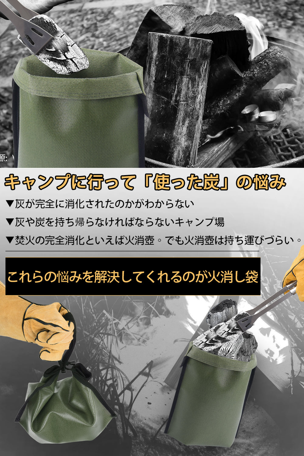 コンパクト火消し袋--T1
