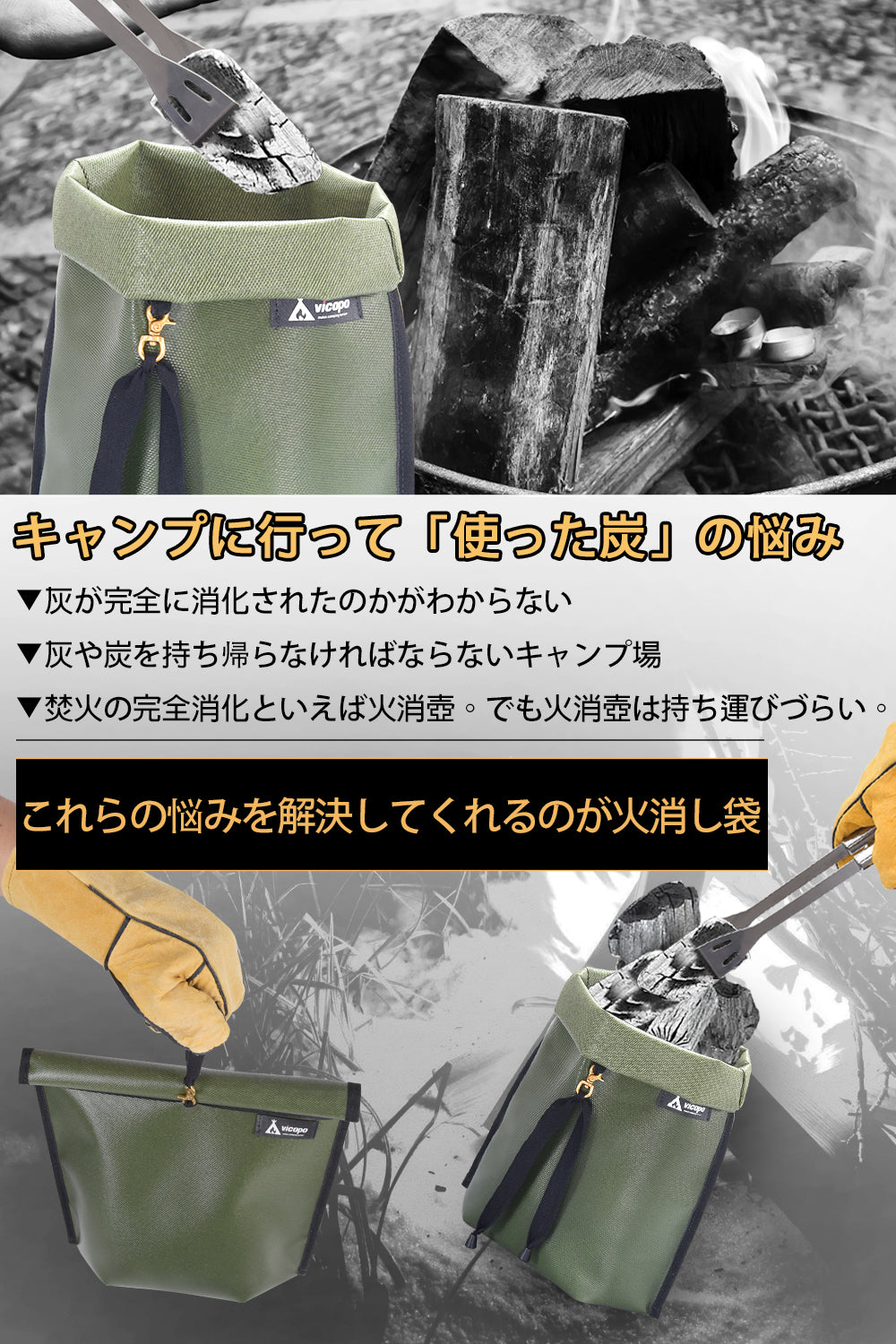 コンパクト火消し袋--T2