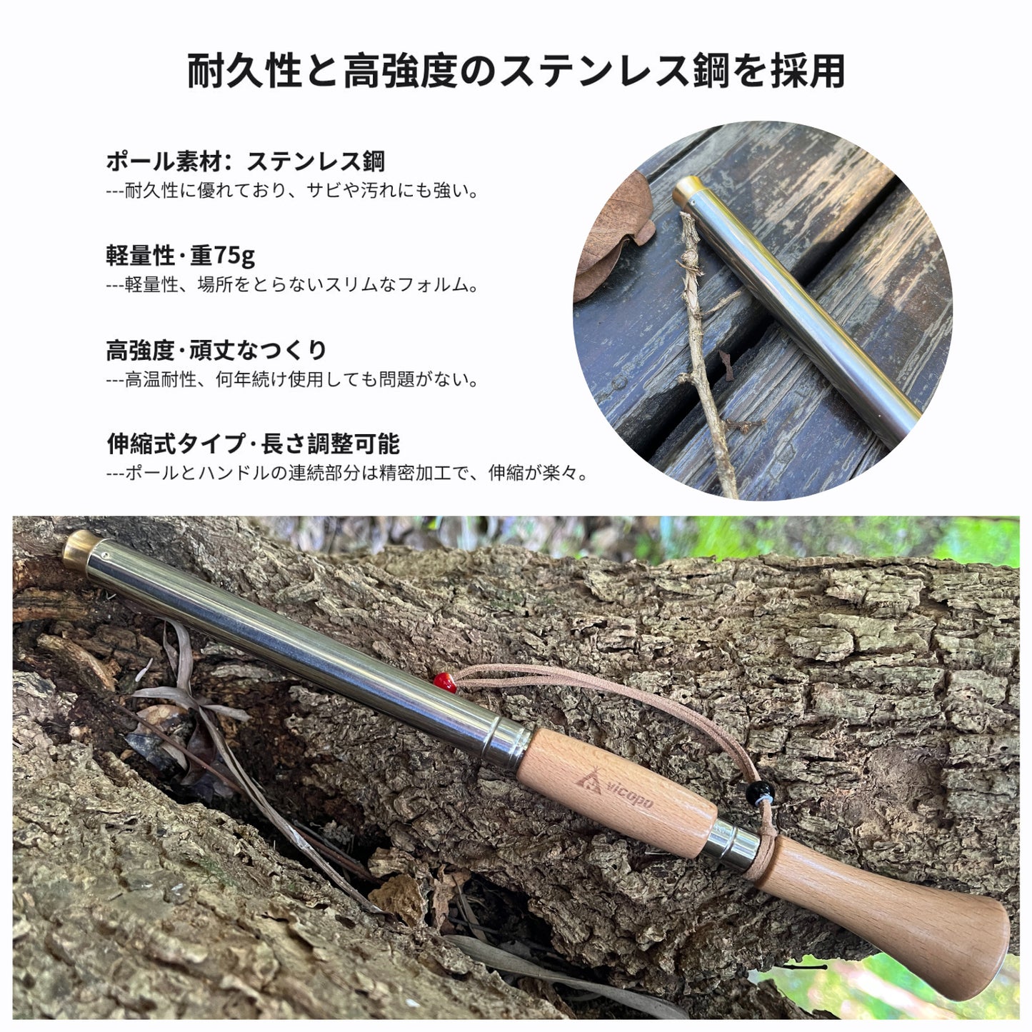 伸縮式火吹き棒-V1
