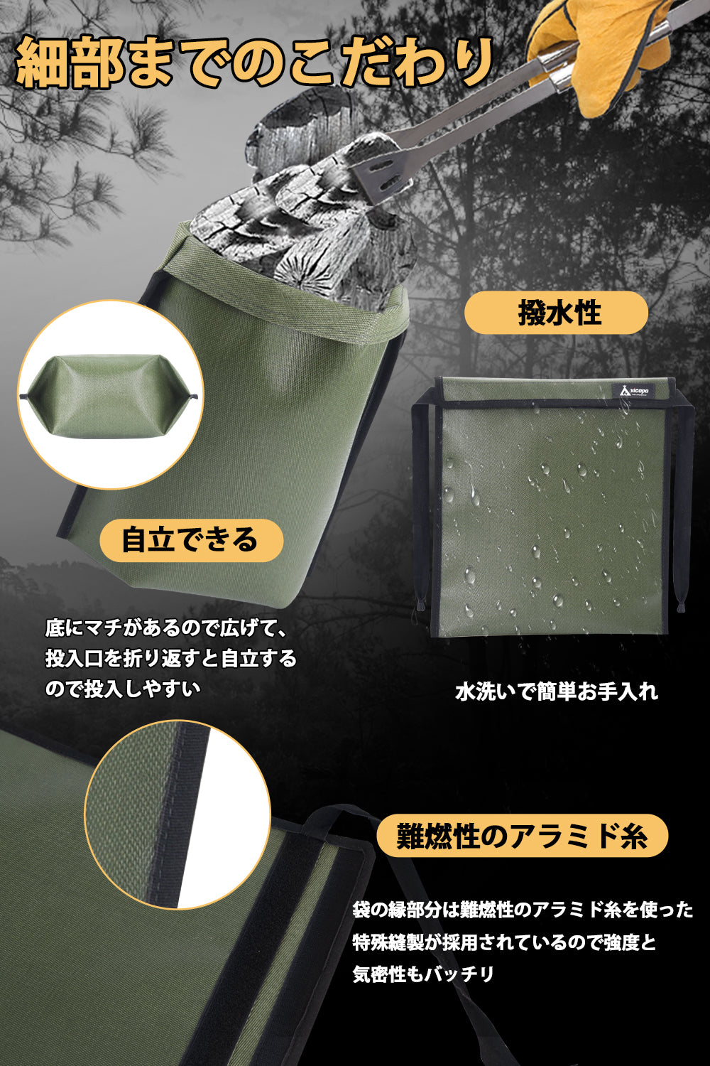 コンパクト火消し袋--T1