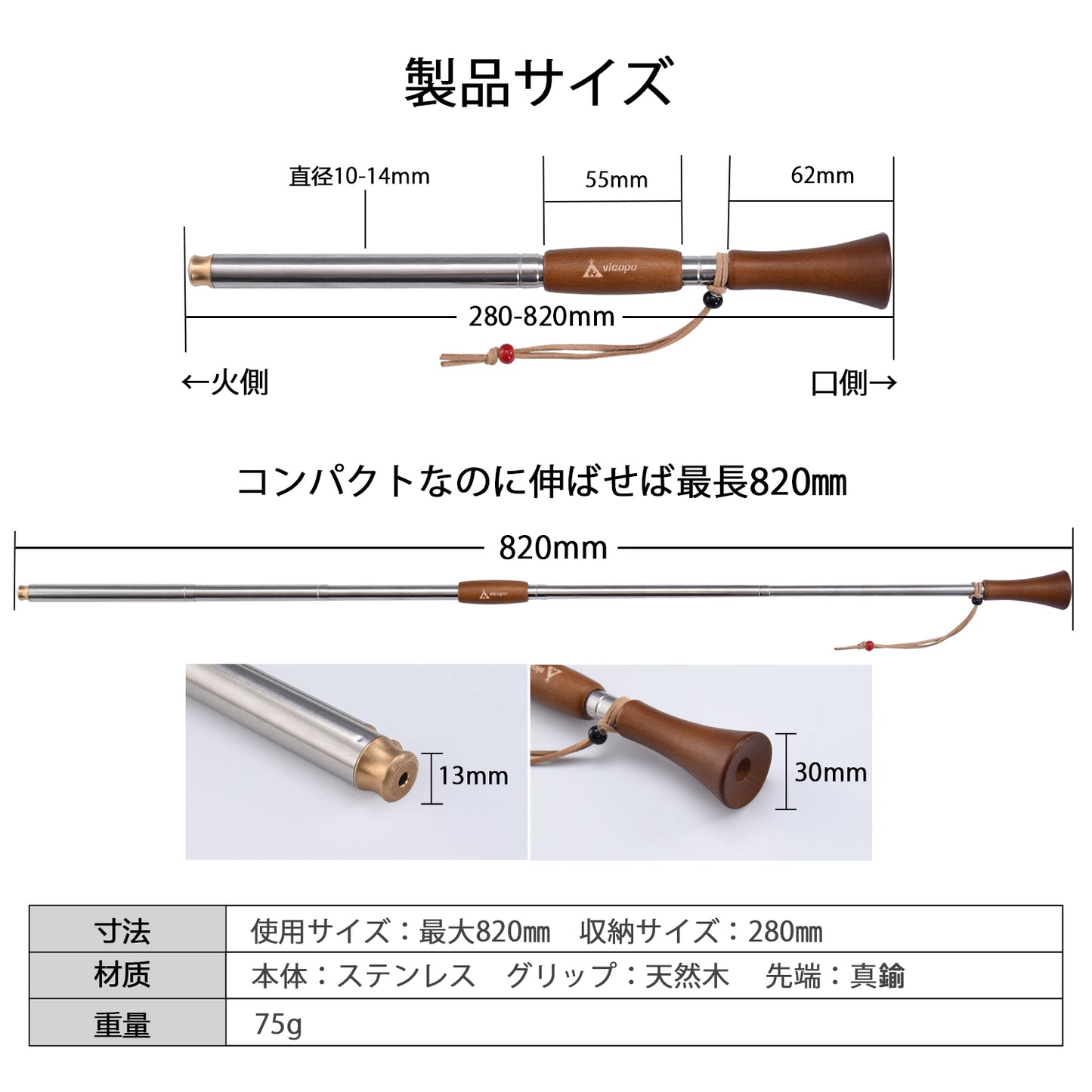 伸縮式火吹き棒-V1