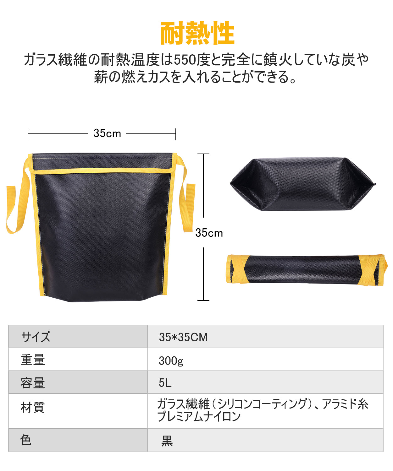 コンパクト火消し袋--T1