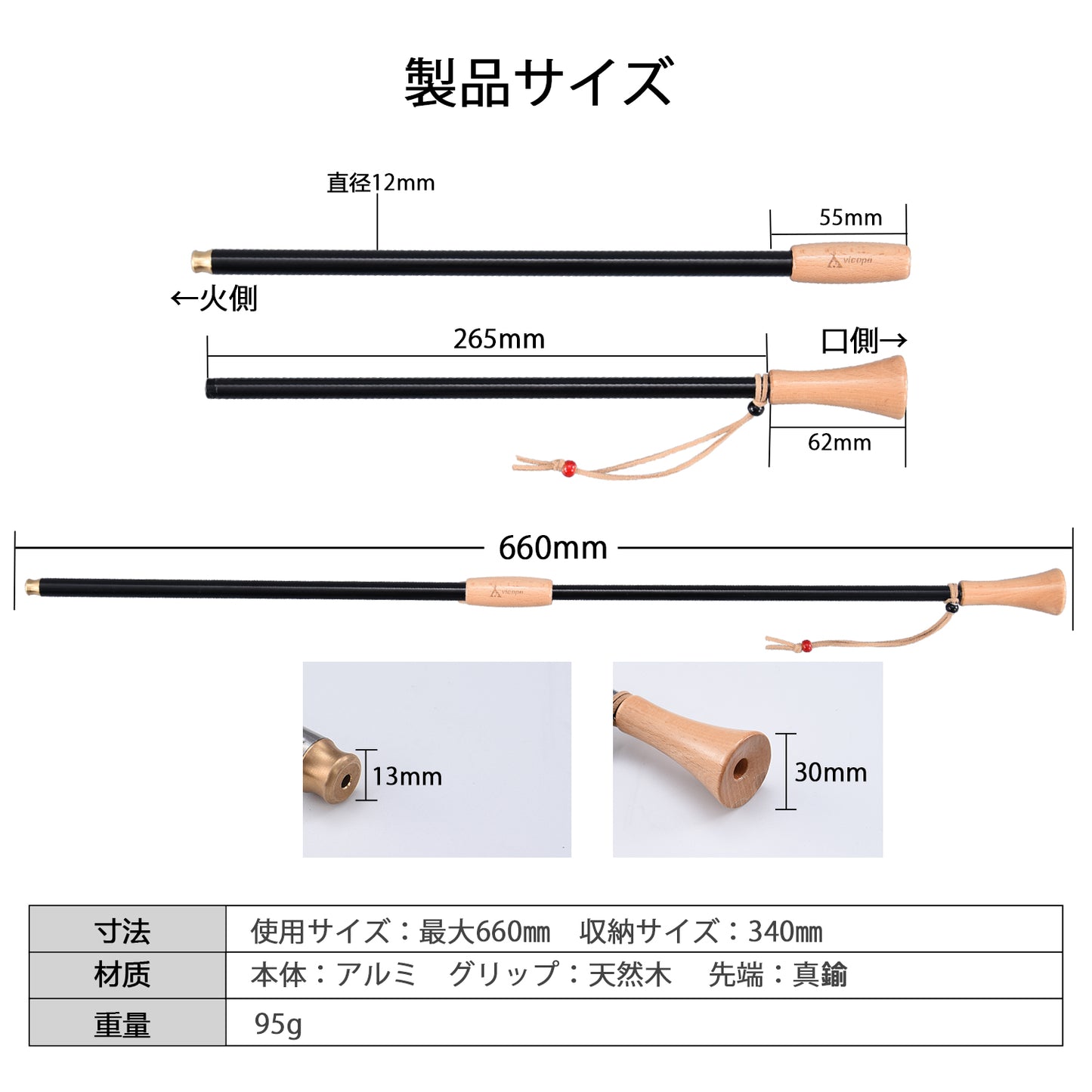 組立式火吹き棒-V2